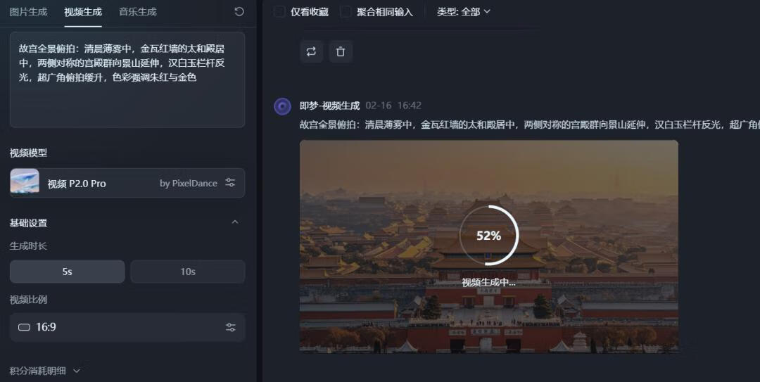 图片[3]-利用DeepSeek做城市航拍大片，流量赚到手软！-90副业资源网