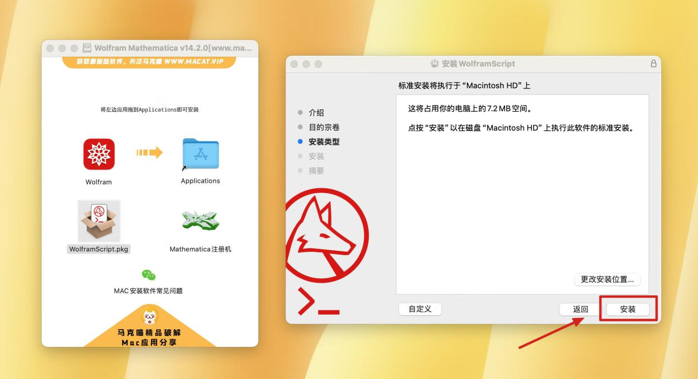 Wolfram Mathematica for Mac v14.2.0 中文激活版 高级数学及符号运算软件