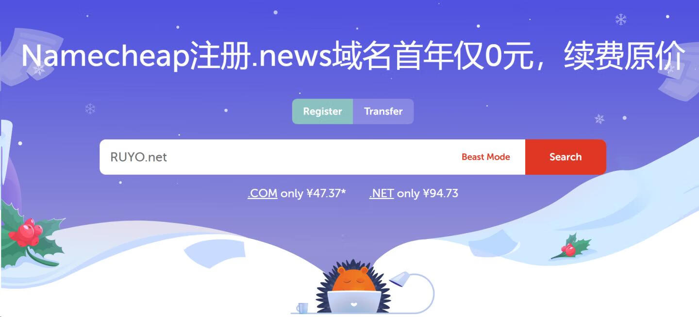 Namecheap注册.news域名首年仅0元,续费原价