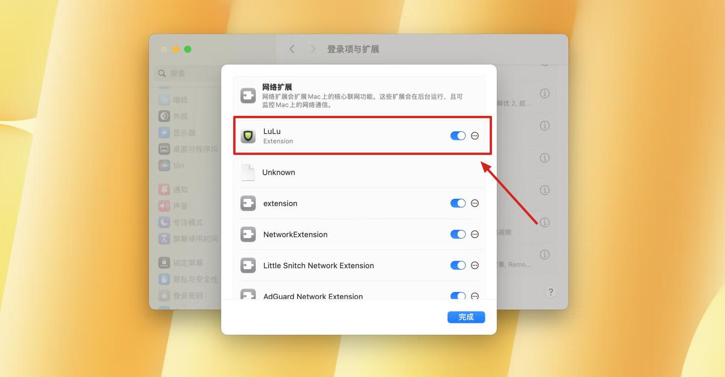 LuLu for Mac v3.0.1 汉化版 免费好用的mac应用防火墙软件