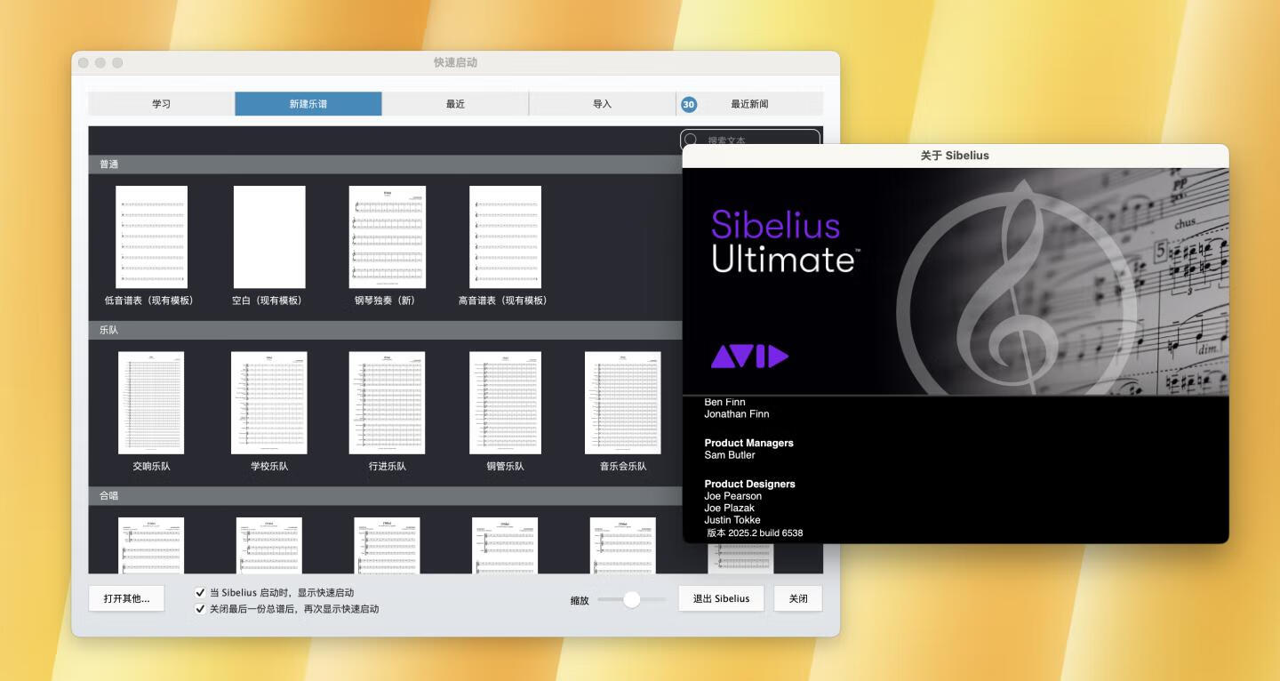 Avid Sibelius Ultimate for mac v2025.2 无限试用版 西贝柳斯音乐记谱软件