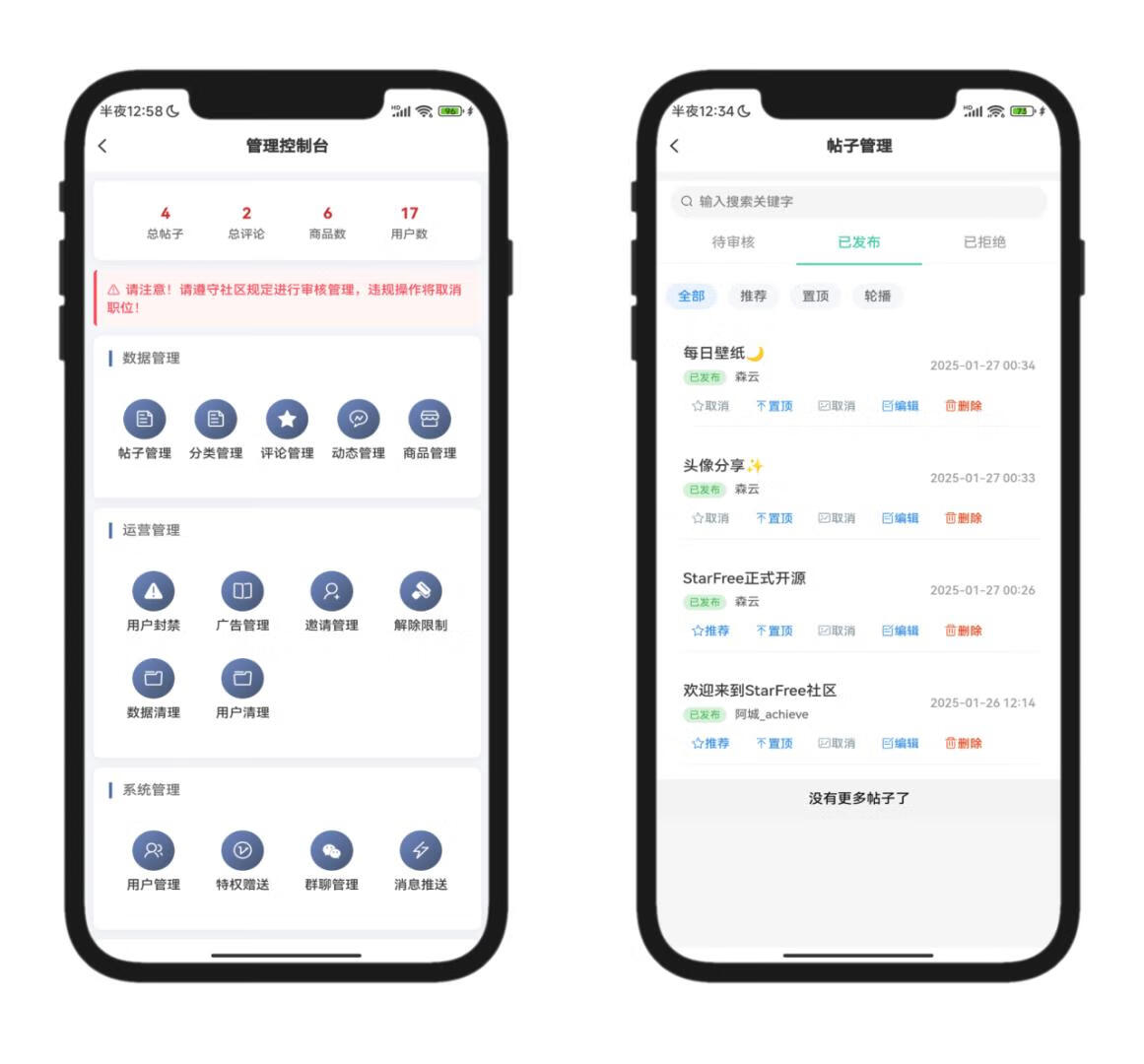 图片[8]-2025最新唯美社区StarFree源码-五块四源码网
