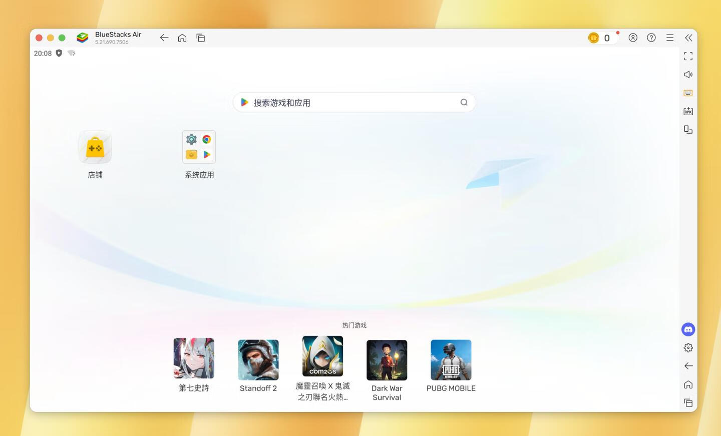 BlueStacks for mac v5.21.690.7506官方版 Android安卓模拟器