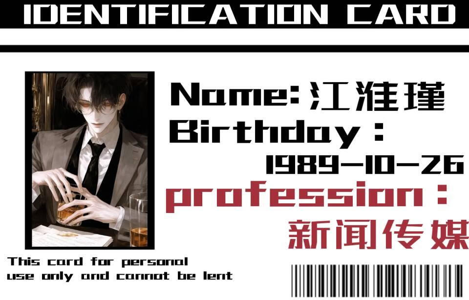 江淮瑾