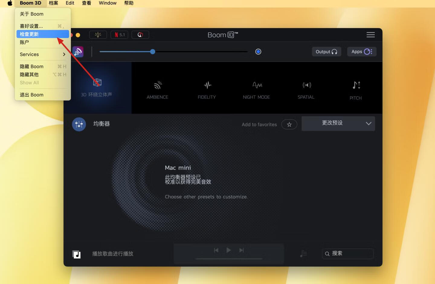 Boom 3D for Mac v2.2.4 中文版- 超赞的3D环绕音效增强及播放工具