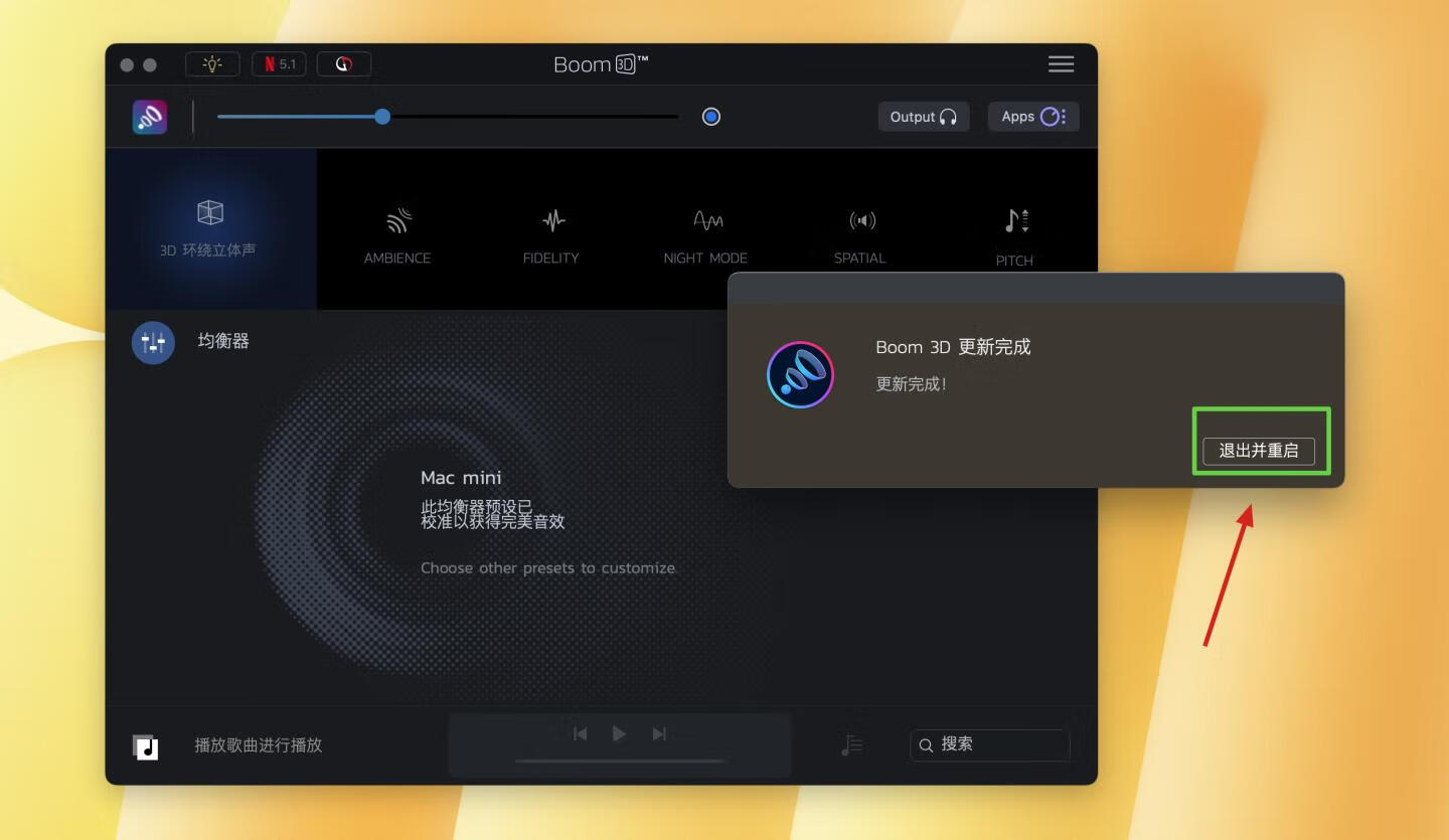 Boom 3D for Mac v2.2.4 中文版- 超赞的3D环绕音效增强及播放工具