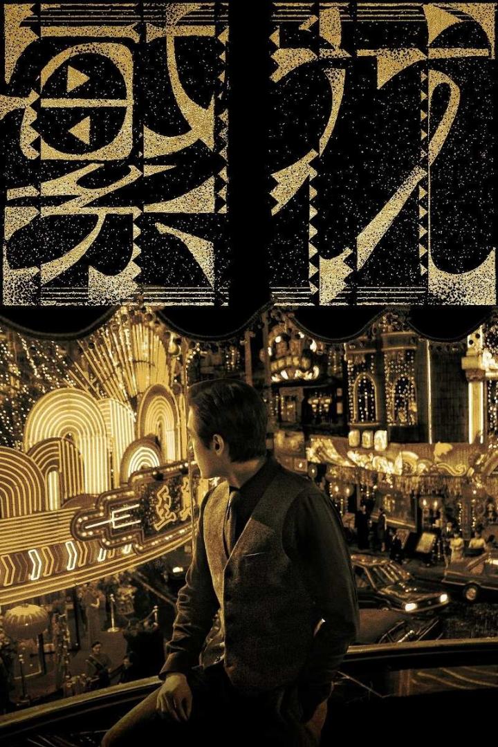繁花(2023)全30集