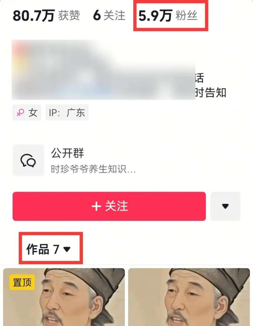 图片[3]-用AI做中医养生怼人视频，条条10万+，7个作品涨粉5.9万！ - 87副业网-87副业网