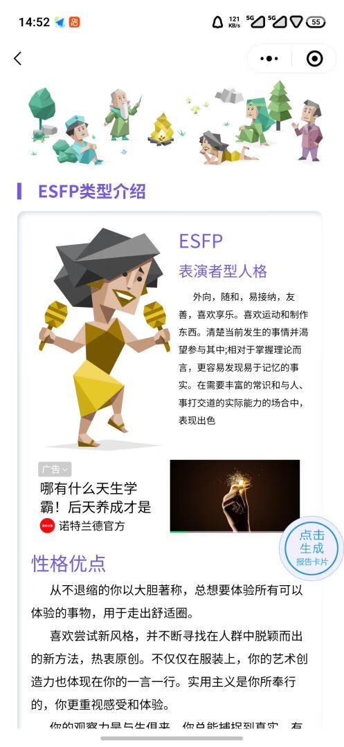 MBTI人格分析小程序源码-五块四源码网