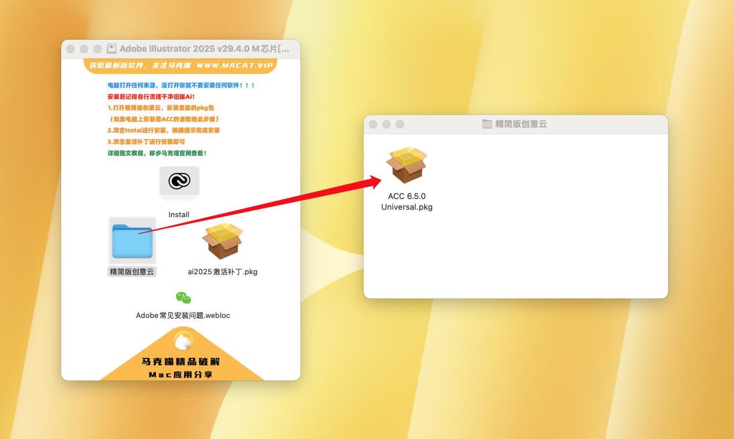 Adobe Illustrator 2025 for Mac v29.4.0 破解版 M专用 (Ai 2025中文版)