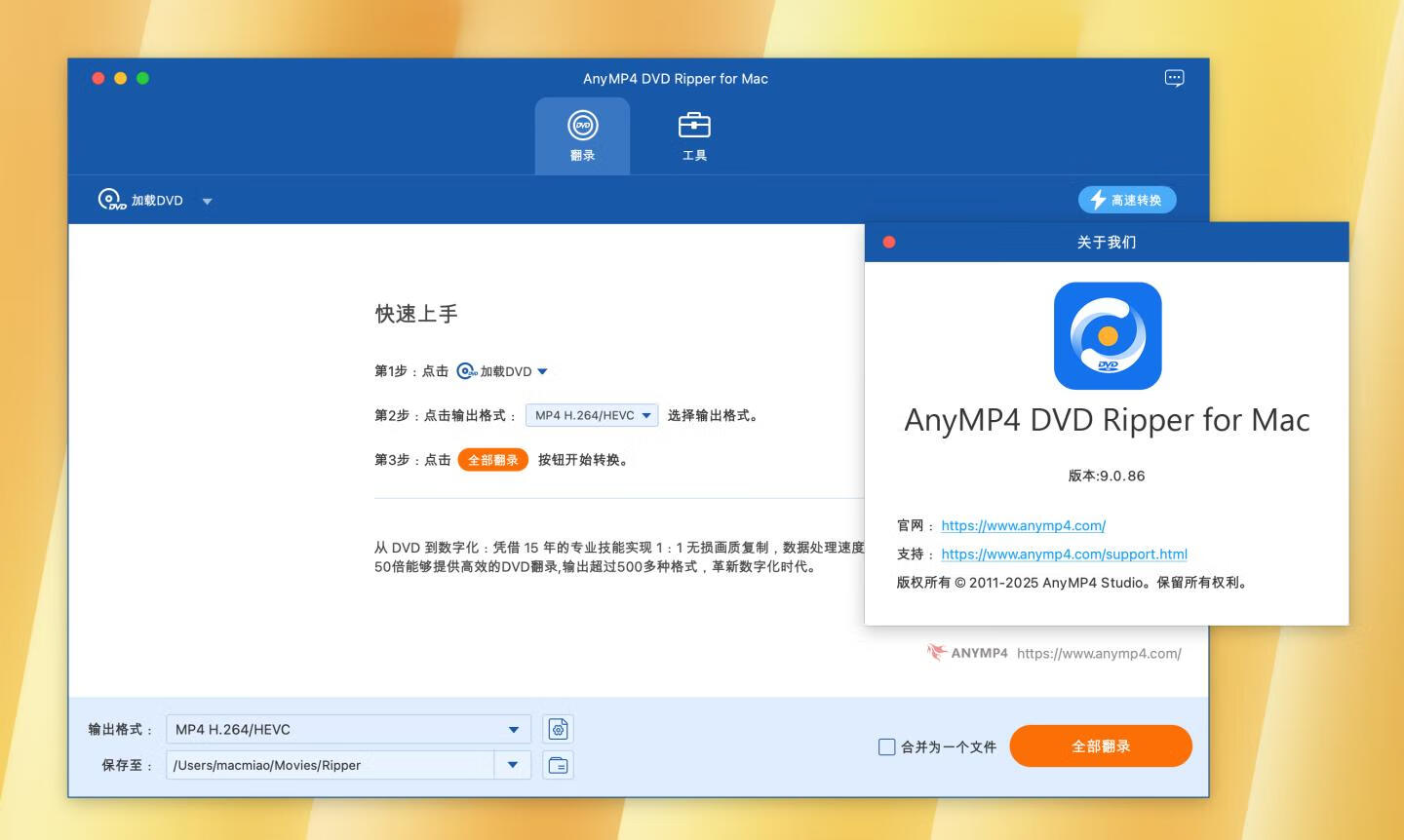 AnyMP4 DVD Ripper for Mac v9.0.86 激活版 DVD转换工具