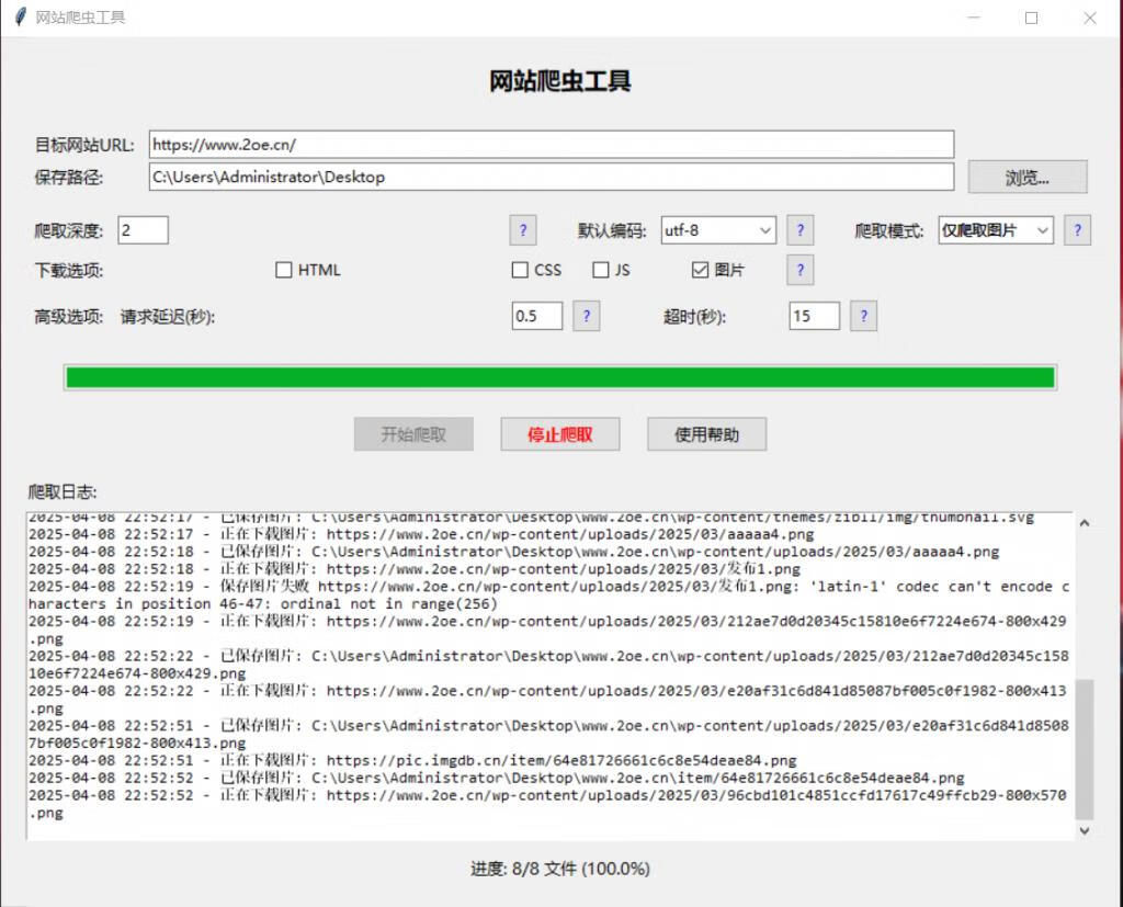 仿站神器：输入网址自动扒取整站，前端+SEO高效工具-五块四源码网