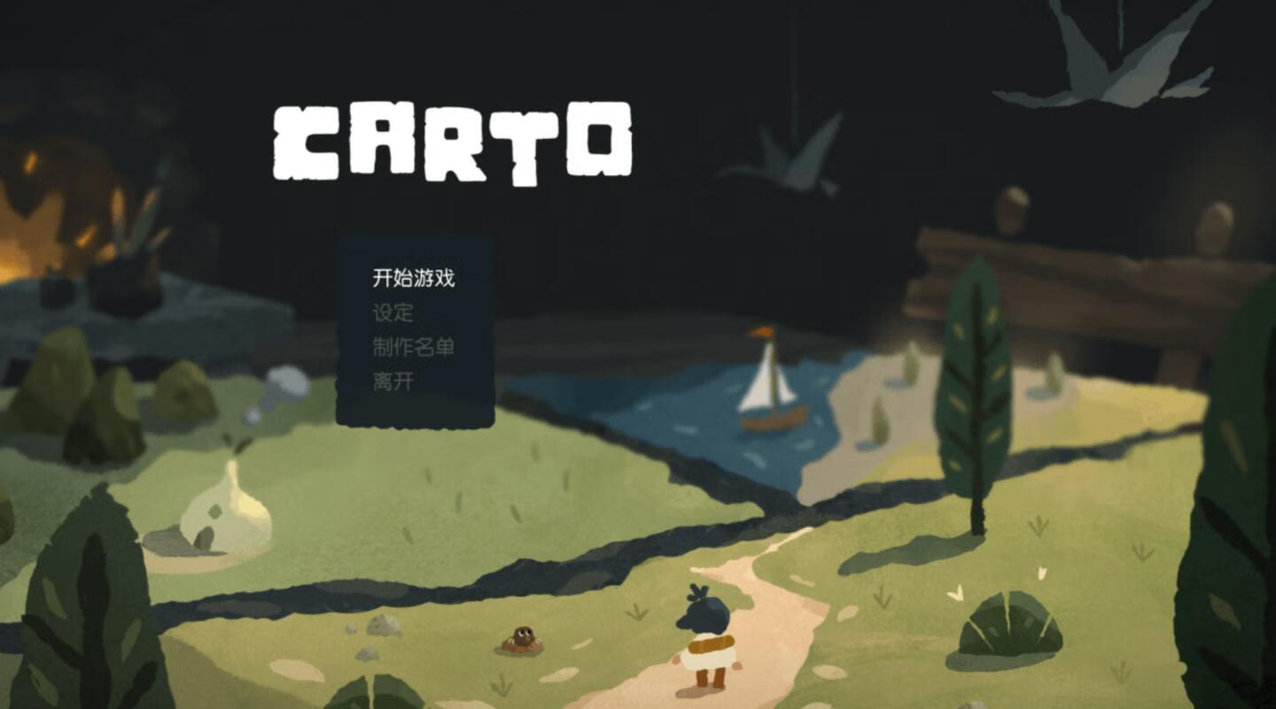 无尽旅图 Carto for Mac v1.0.7.6 中文原生版