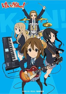 K-ON! 轻音少女 第一季[粤语]