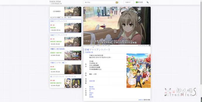 「whatanime (3).png
