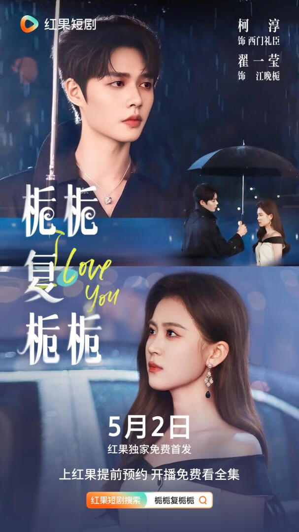 Zhizhi Again and Again: Ko Chen & Zhai Yiying’s Third Heart-Throbbing Collaboration Will Melt You