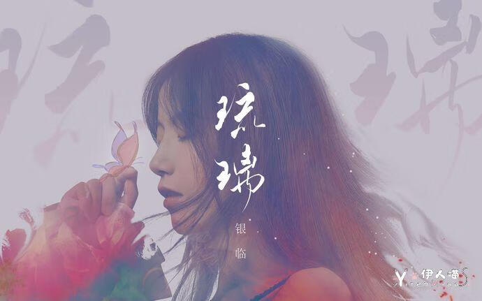 国风圈音乐才女 银临 (7).jpg