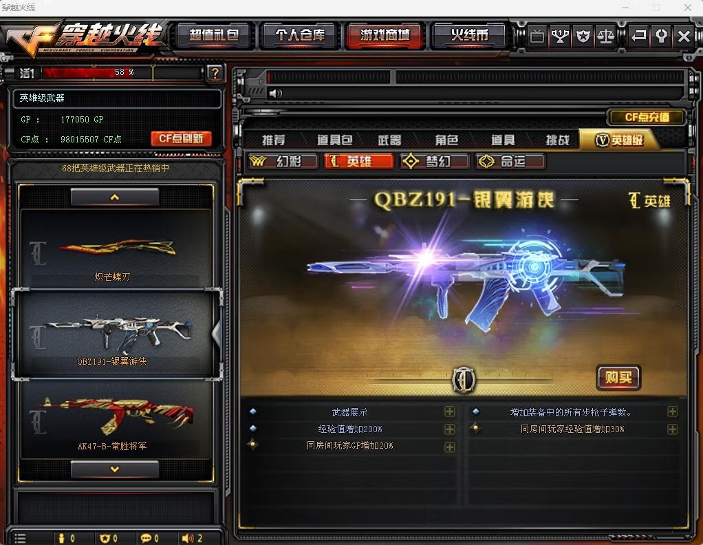 图片[6]-喜爱福2.0最新服务端客户端，有GM武器，有定制武器-五块四源码网