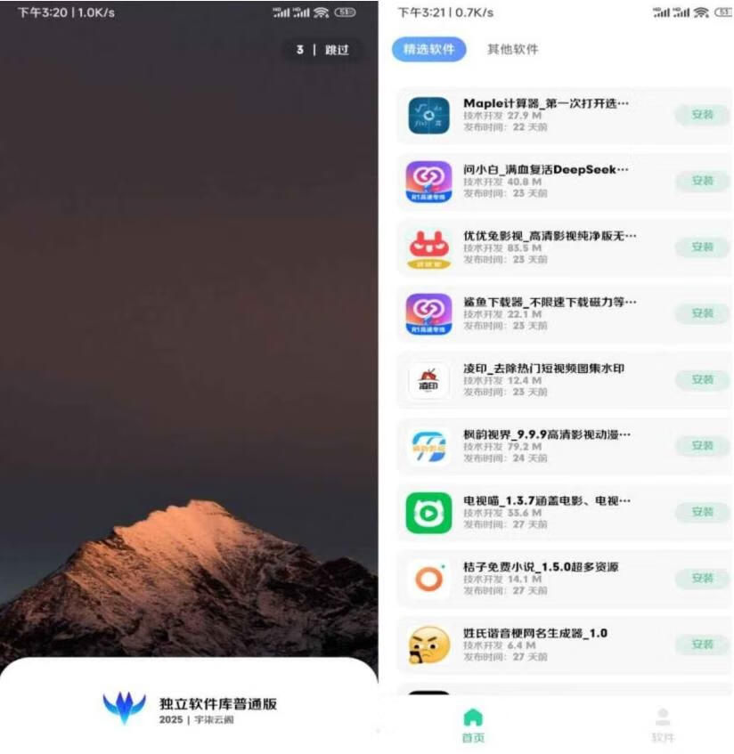 iappv3独立软件库对接蓝奏云盘源码-五块四源码网