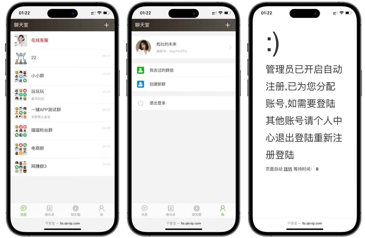 聊天室H5实时群聊聊天室系统源码-五块四源码网