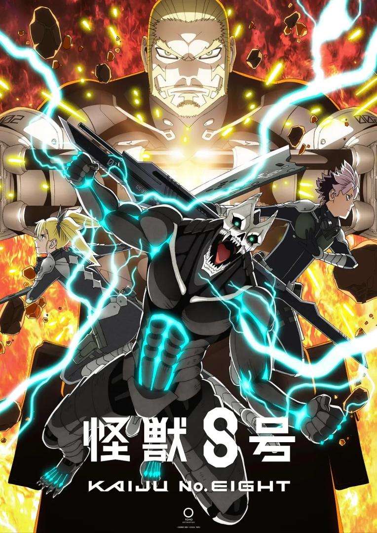 怪兽8号 第二季(2025)更6集