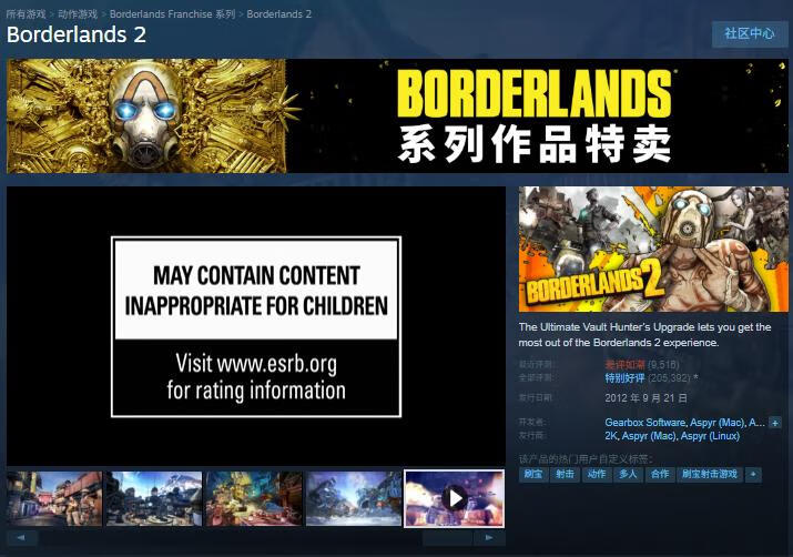 Steam 喜加一:原价 64 元经典游戏《无主之地 2》免费领