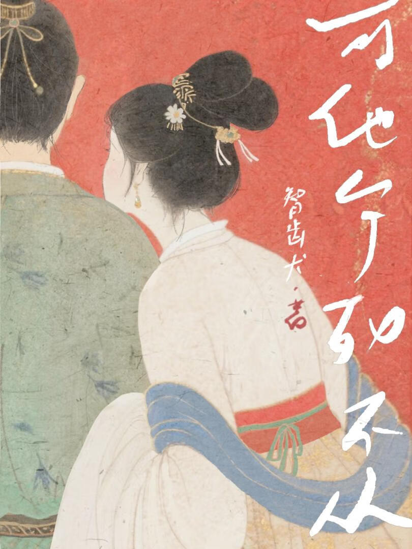 賀茂季鷹櫻看の哥・長治祐義觀月の辭 師弟関係