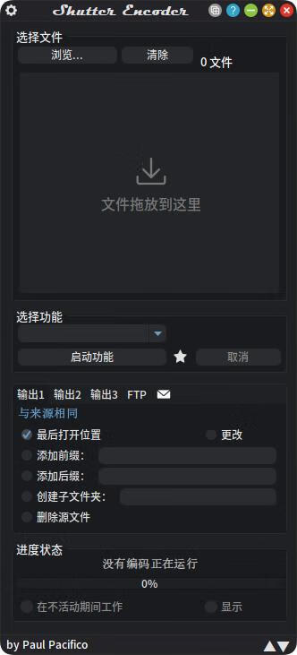 Shutter Encoder多媒体转换v19.3-小昂裕的百宝库