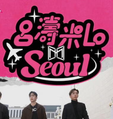 吕涛米Lo Seoul