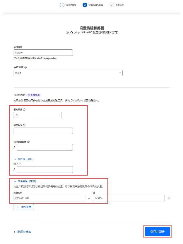 图片[5]-免服务器，免费部署LibreTV在线视频搜索与观看平台-五块四源码网