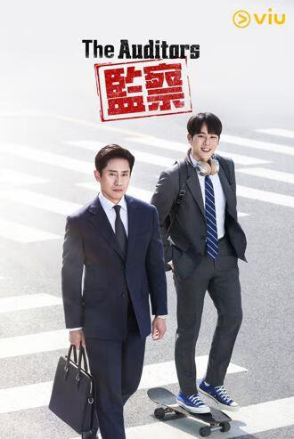The Auditors 监察  (粤语)