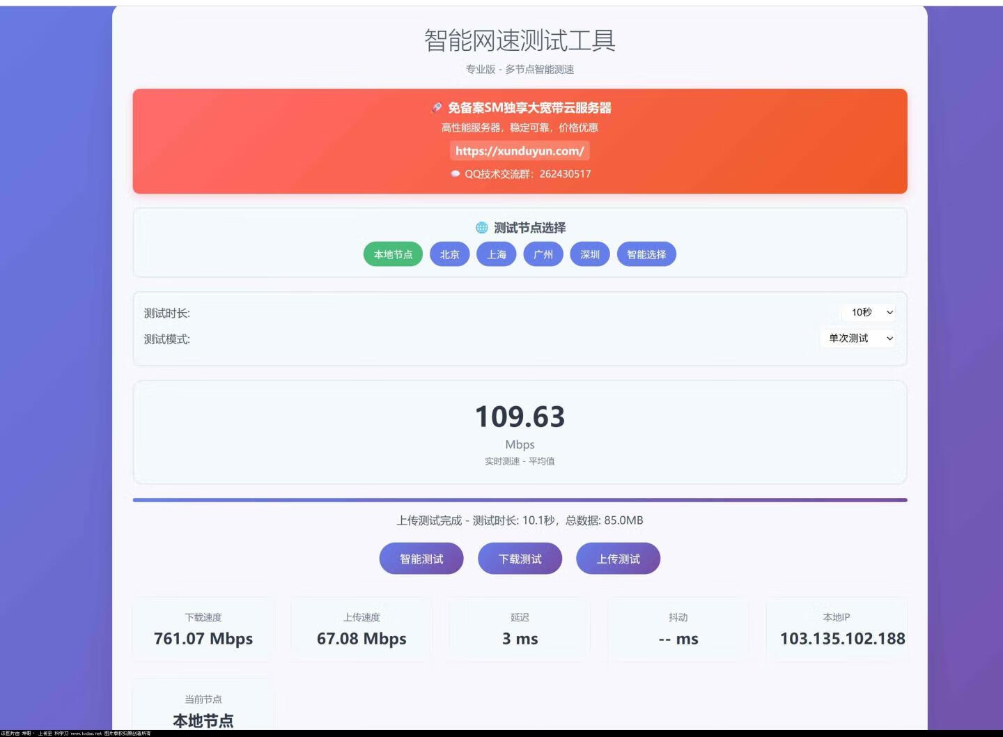 KaiGe智能网速测试工具源码-五块四源码网