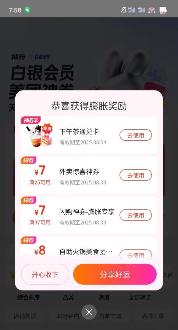 美团搜：唐国强 膨胀 - 特价的