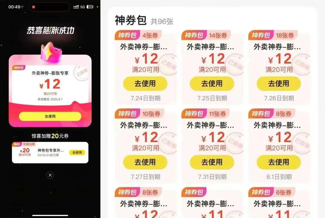 图片[1]-美团神券包推广项目，一单佣金2.8元，南木大叔亲测收益秒到账！-轻创可行社