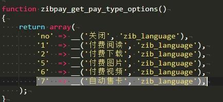 图片[2]-子比主题自动发卡插件安装教程-五块四源码网