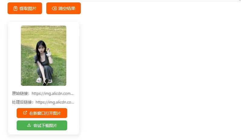 图片[2]-老司机专用！淘宝图片提取助手源码分享-五块四源码网