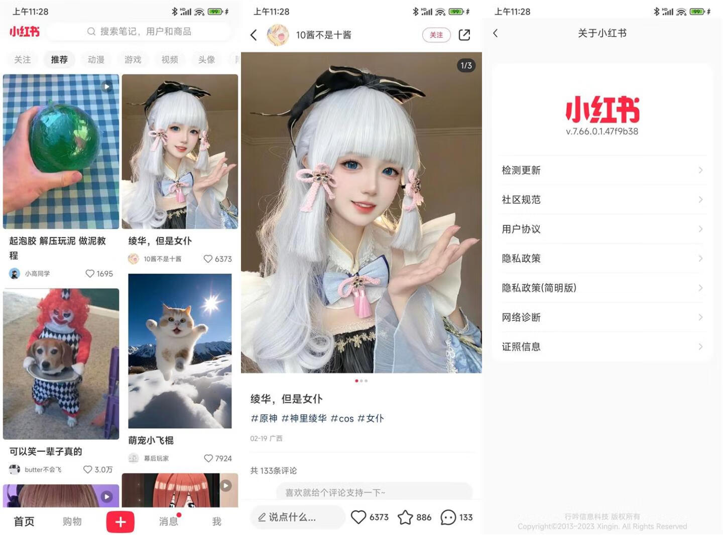 安卓小红书v8.24.0.5精简版-小昂裕的百宝库