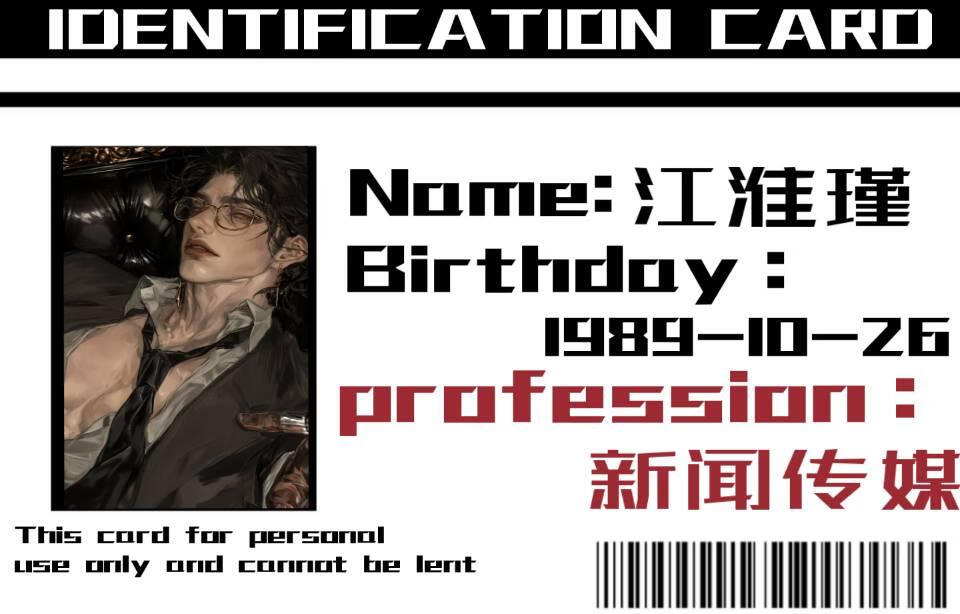 江淮瑾
