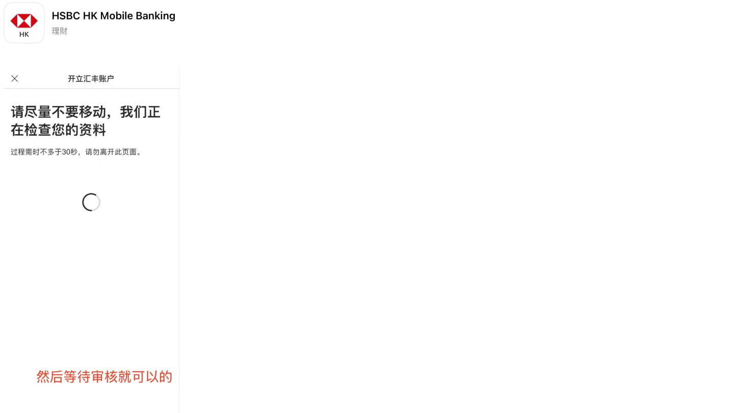 香港汇丰银行开户流程_页面_10.png