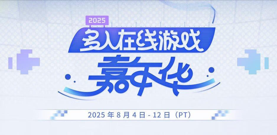 “喜加一”周报(8.8-8.14)