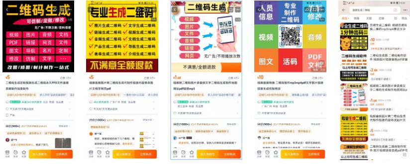 虚拟资料二维码制作，背后藏着适合普通人的变现机会。-情报站论坛-1000条赚钱案例信息源-轻创可行社