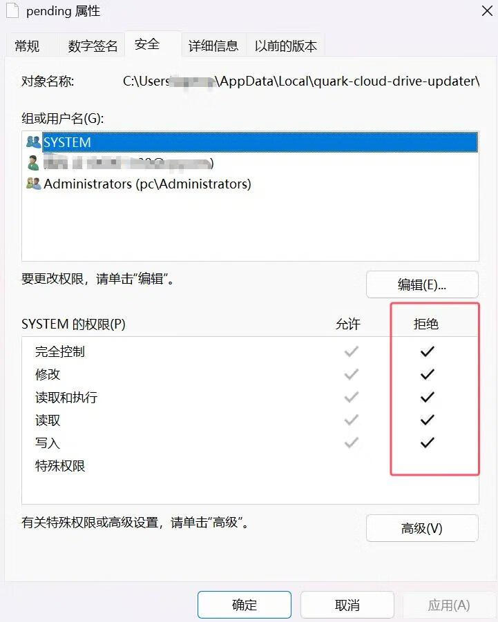 禁止夸克网盘PC客户端升级4.xx浏览器套装版方法,屏蔽客户端更新!