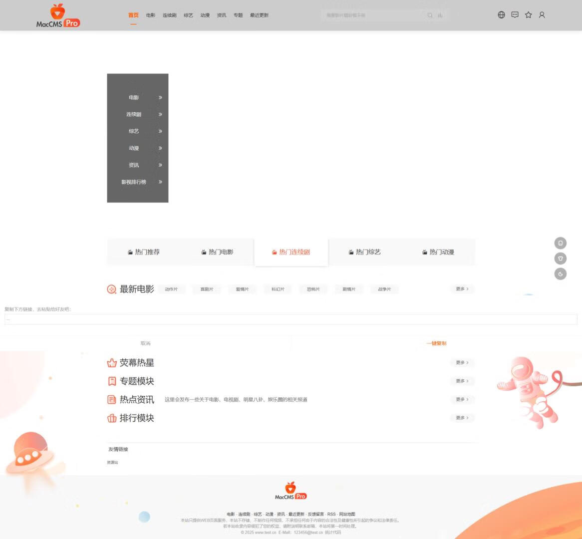 maccmspro苹果CMS影视系统源码 开源可二开-小昂裕的百宝库