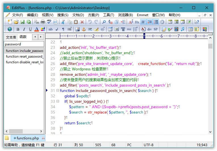 EditPlus v6.0.765 汉化版-小昂裕的百宝库
