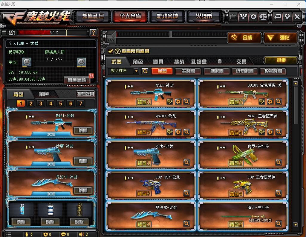 图片[8]-喜爱福2.0最新服务端客户端，有GM武器，有定制武器-五块四源码网