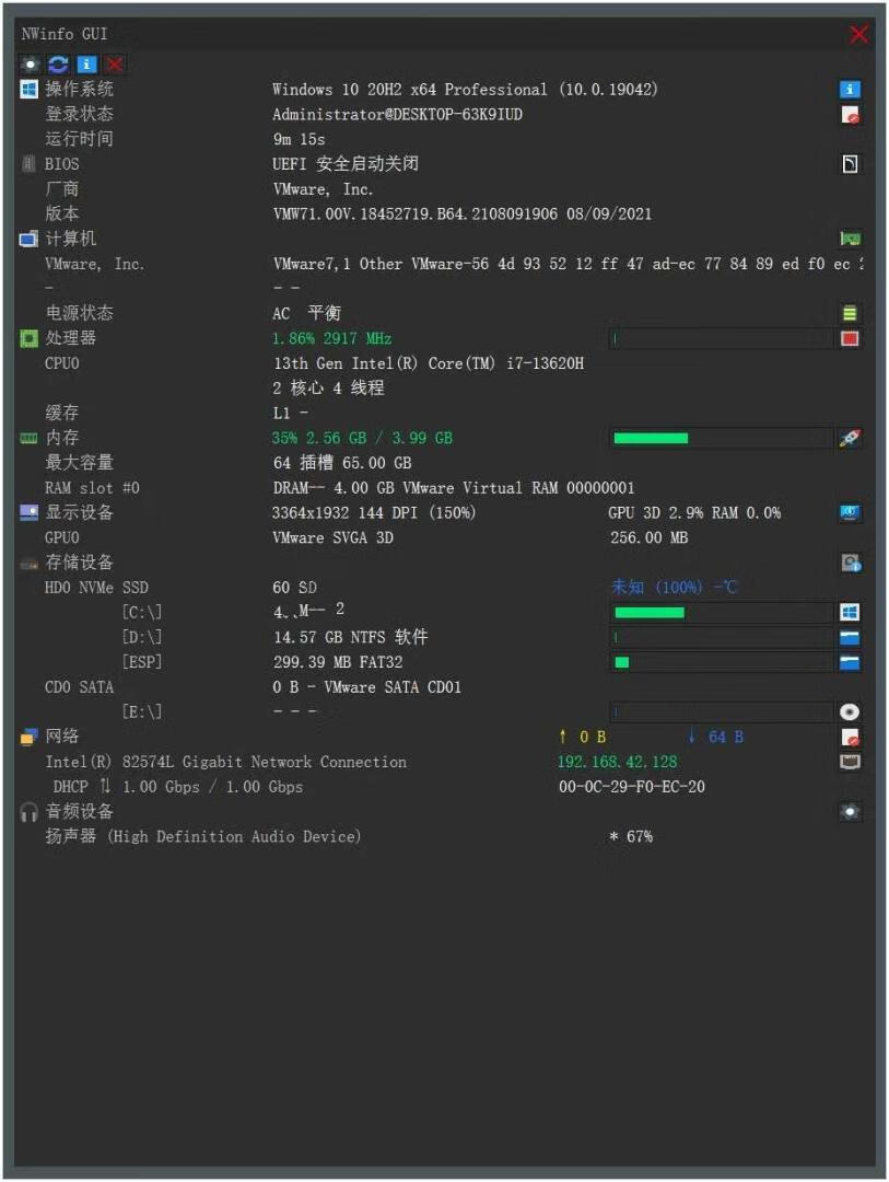 NWinfo(硬件信息检测工具)v1.4.20绿色免费版-小昂裕的百宝库