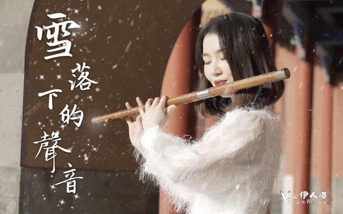 梦晓洁教你用竹笛怎么吹二次元曲目 (6).jpg