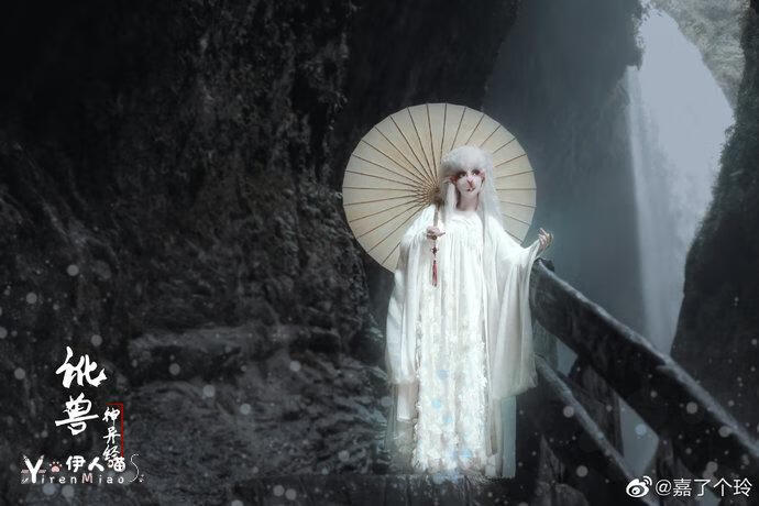 嘉了个玲cosplay山海经讹兽 (2).jpg