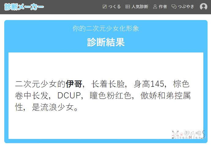二次元少女化形象.png