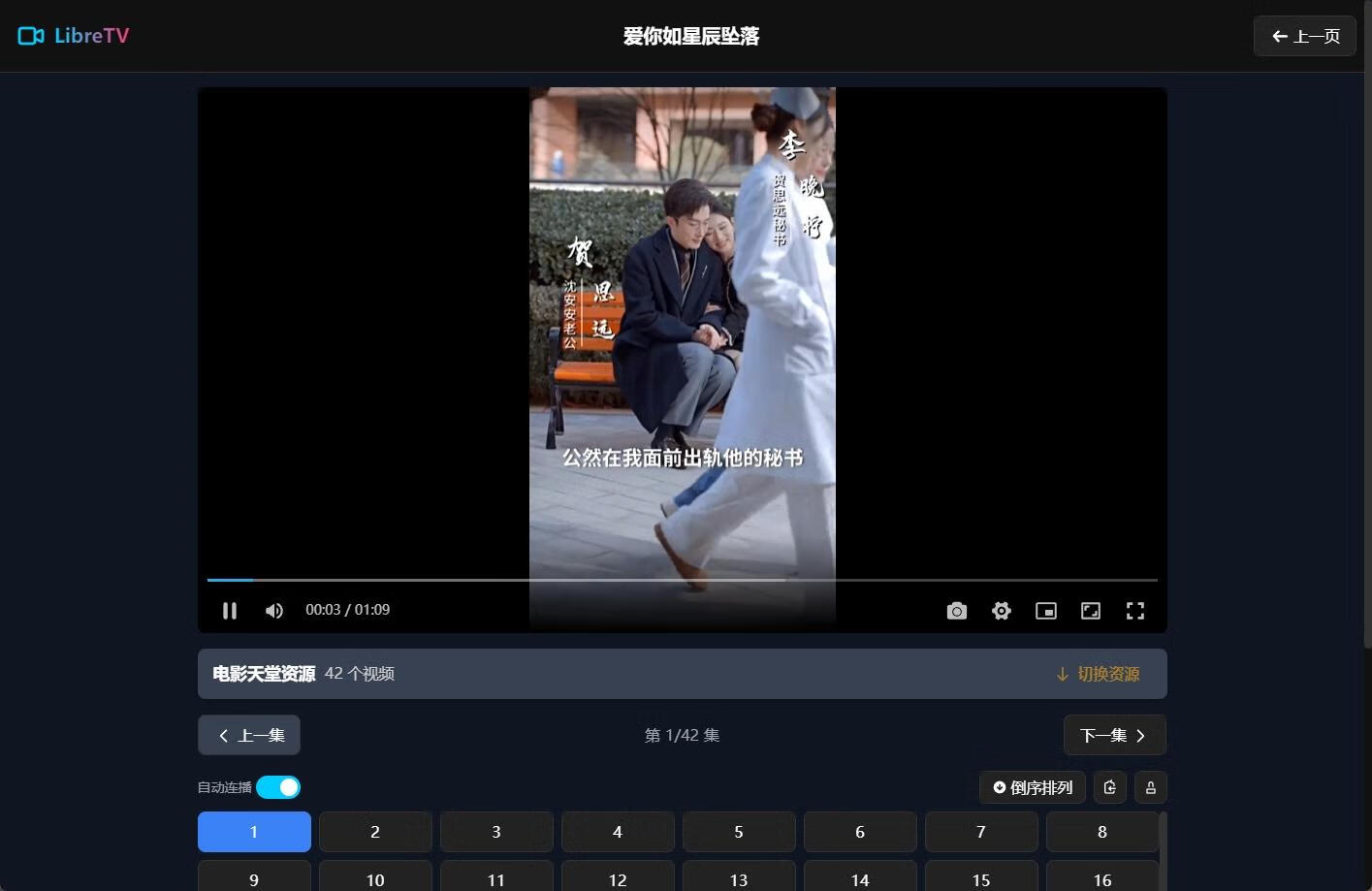 图片[2]-免服务器，免费部署LibreTV在线视频搜索与观看平台-五块四源码网